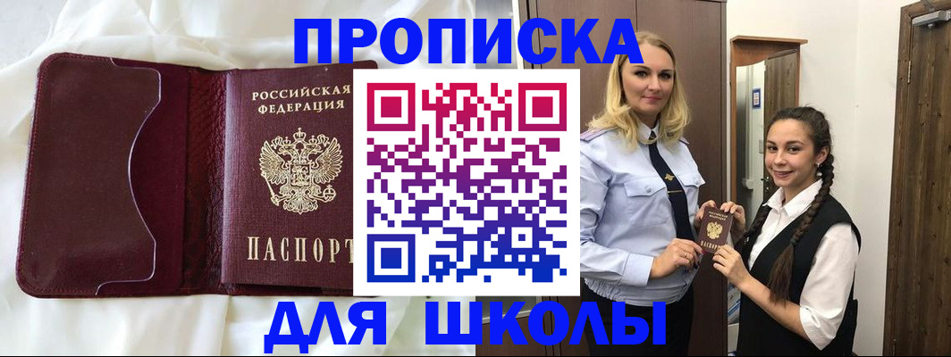 прописка регистрация в Гусь-Хрустальном
