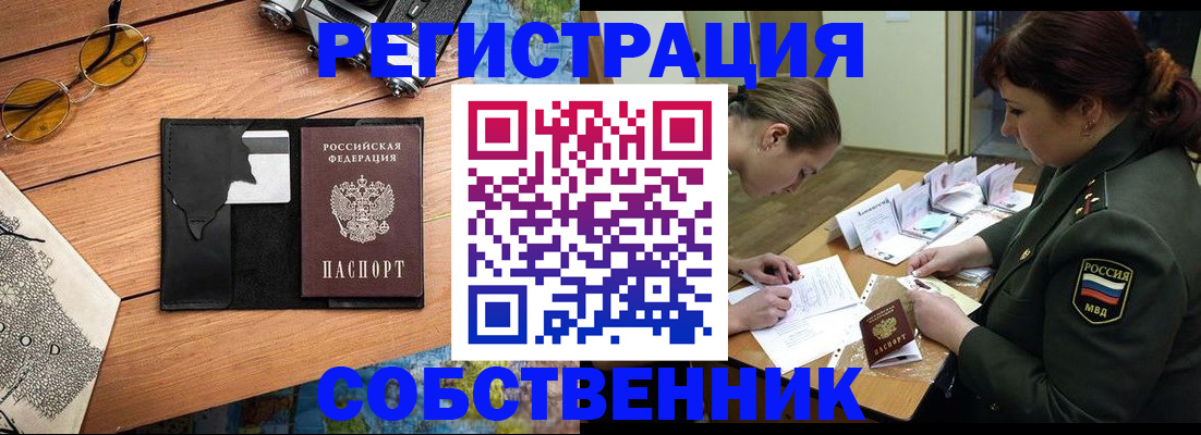 временная регистрация надежно в Гусь-Хрустальном