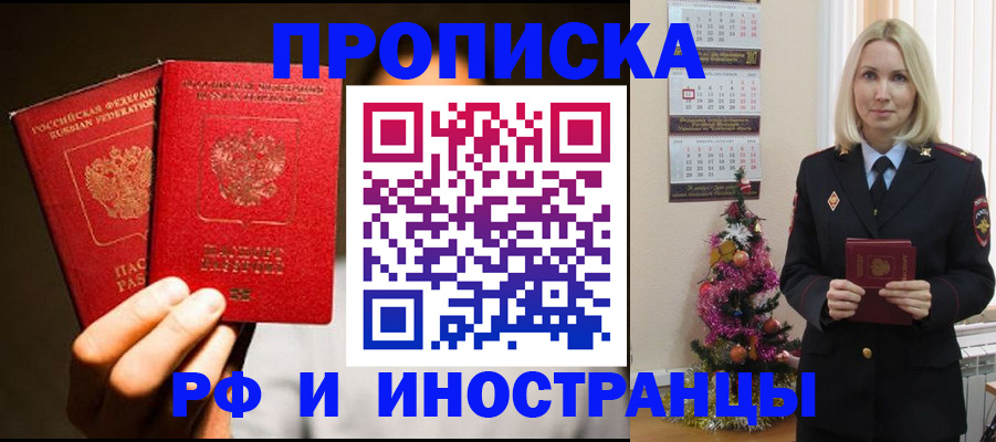 временная регистрация для школы в Гусь-Хрустальном