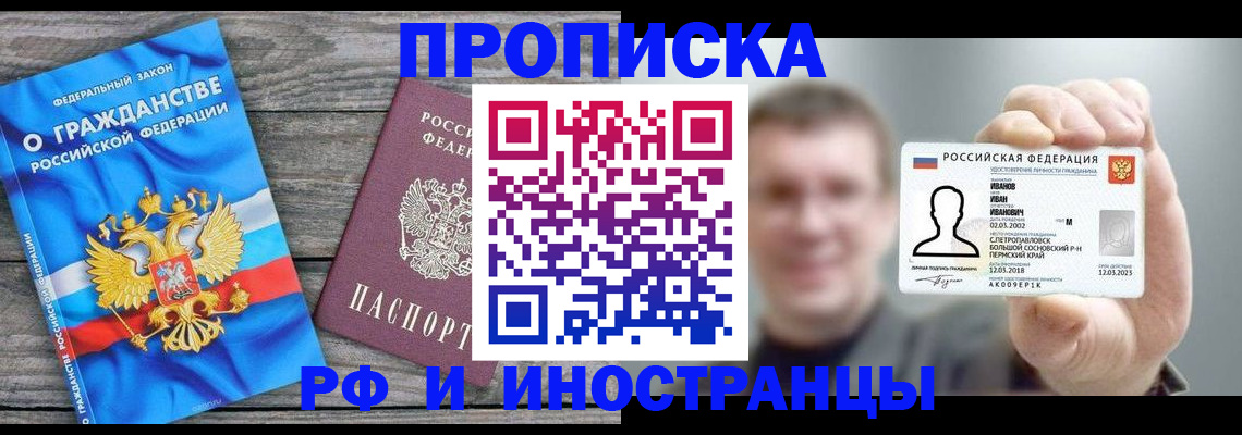 прописка для школы в Гусь-Хрустальном